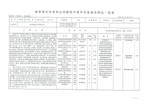 馬文(wén)輝 - 副本(ben).jpg